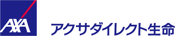 アクサダイレクト生命保険株式会社