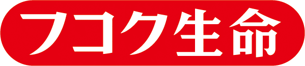 富国生命保険相互会社