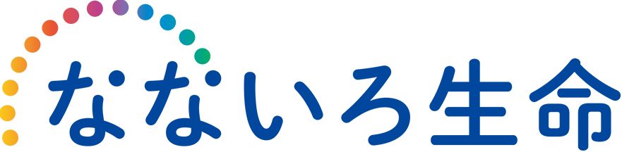 なないろ生命保険株式会社