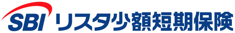 SBIリスタ少額短期保険株式会社