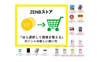 従業員専用WEBストア